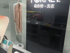 -福奈特洗衣洗鞋(宝山一二八纪念路店)