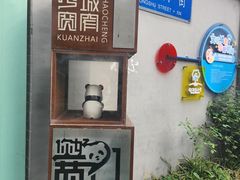 -泡桐树街