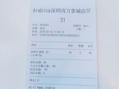 账单-% Arabica阿拉比卡咖啡(深圳湾万象城店)