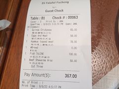 -ELI FALAFEL Lebanese&Mediterranean黎巴嫩美食(富城路店)