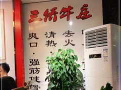大堂-三侨牛庄(云浮店)