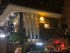 -阿多私房菜(顺德店)