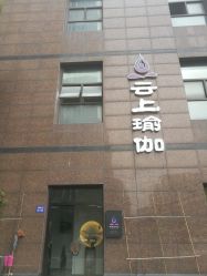 -云上瑜伽·普拉提·维密馆