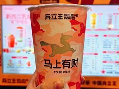 兵王烤奶-兵立王鲜果茶·奶茶(大学路店)