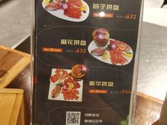 -橘焱胡同烧肉夜食(BFC外滩金融中心店)