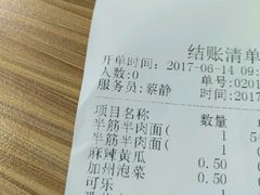 账单-李先生牛肉面大王(包头火车站店)
