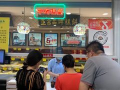 -芦庄子桂顺斋(和平路总店)