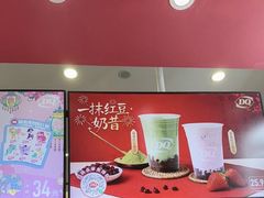 -DQ·蛋糕·冰淇淋(城南嘉园店)