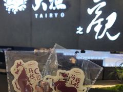 -大渔之观(领展购物广场·中关村店)