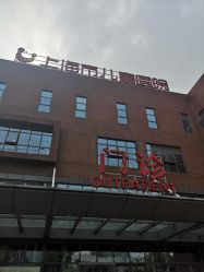 -上海市儿童医院(泸定路院区)