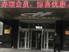 -金海湾海鲜总店