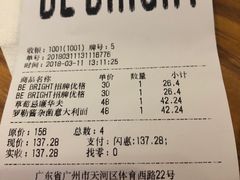 账单-BE BRIGHT KITCHEN(正佳广场店)