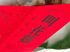 -桂满陇·蟹黄小笼汤包(中山公园店)