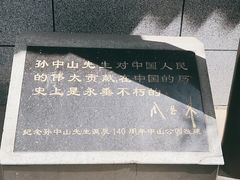 -沈阳中山公园