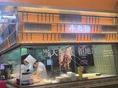-花田煮鲜牛肉火锅(钟楼众汇店)