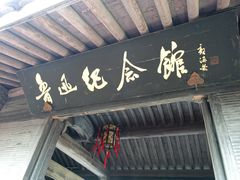 -绍兴古城