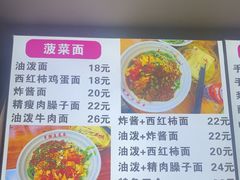 -手擀菠菜面(西康路店)