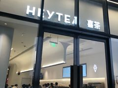 门面-喜茶(永旺梦乐城店)