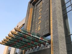 -宁波状元楼酒店(和义路店)