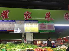 门面-麦岛和润农贸市场