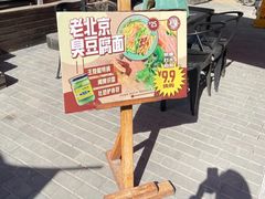 -鼓楼吃面·肉啃肉(南锣鼓巷店)