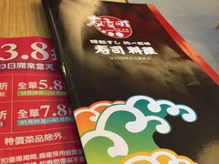 -友壹町寿司(嘉洲广场店)