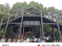 -天目湖山水园