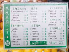 菜单-叶子与茶(苏宁广场店)