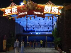 -三亚海昌梦幻海洋不夜城