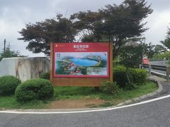 -江南天池