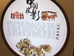 -乌镇东栅景区-应家桥皮影戏馆