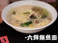 -许记大碗皮肚面馆(三条巷店)