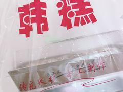 -南大门韩糕(后埭溪路店)