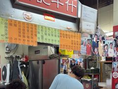 -梓记牛什(總店)