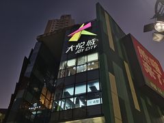 -大悦城(沈阳中街店)