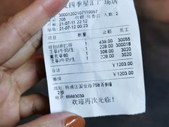 -康友四季(星汇广场店)