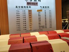 -小李烧鸡(西北角总店)