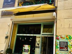 门面-Kitchen·Y洋厨房西餐厅(王府壹号店)
