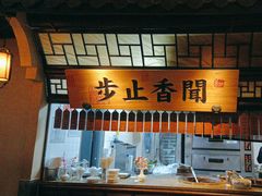-桂满隴·站立的杭州(无锡八佰伴店)