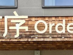 -有序Orderly融合西餐·咖啡(运河外滩店)