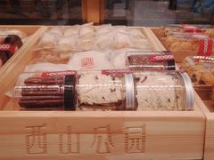 -西山公园面包厂(世纪城店)