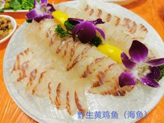 -成发鱼生