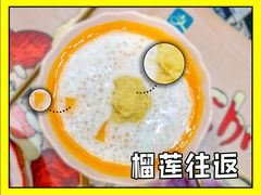 榴莲芒返-甜心妈妈·榴莲星级糖水(北京路总店)