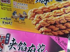 -桂发祥·直营(万德庄大街店)