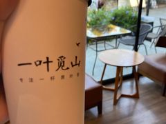 -一叶觅山(半边街店)