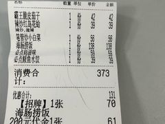 -必点海鲜·海肠捞饭大王(滨江道店)