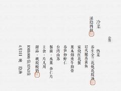 -木守西溪溪隐餐厅