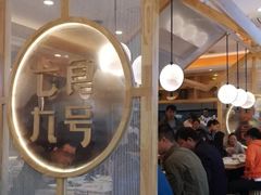 -七食九号食堂(东丽空港店)