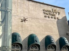 -树下时尚餐厅(翠园街店)