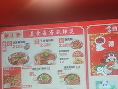 -美食美客麻辣烫(水木天地店)